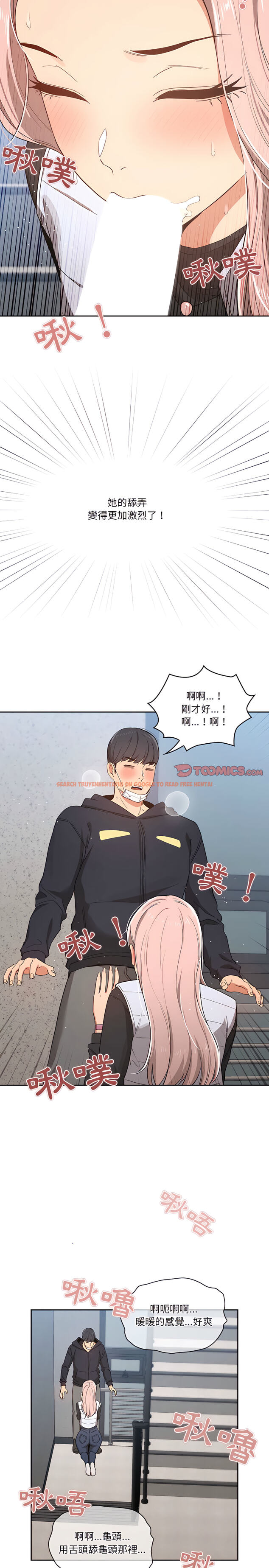 查看漫画疫情期間的家教生活 - 第23章 - tymanga.com中的906510图片