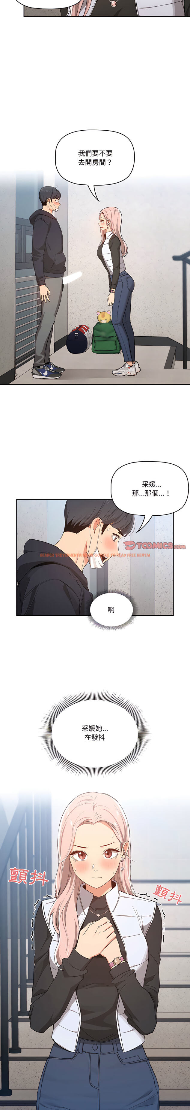查看漫画疫情期間的家教生活 - 第23章 - tymanga.com中的906513图片