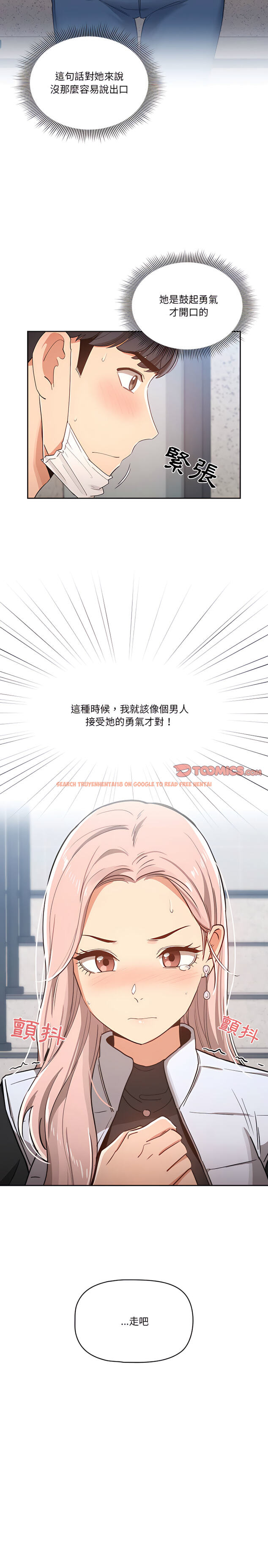 查看漫画疫情期間的家教生活 - 第23章 - tymanga.com中的906514图片