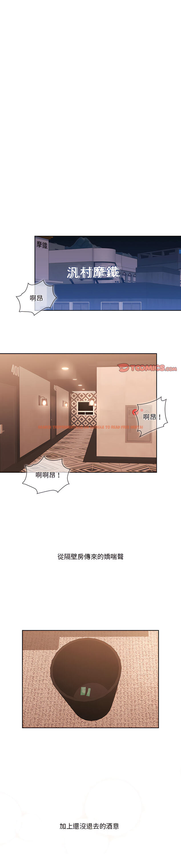 查看漫画疫情期間的家教生活 - 第24章 - tymanga.com中的906518图片
