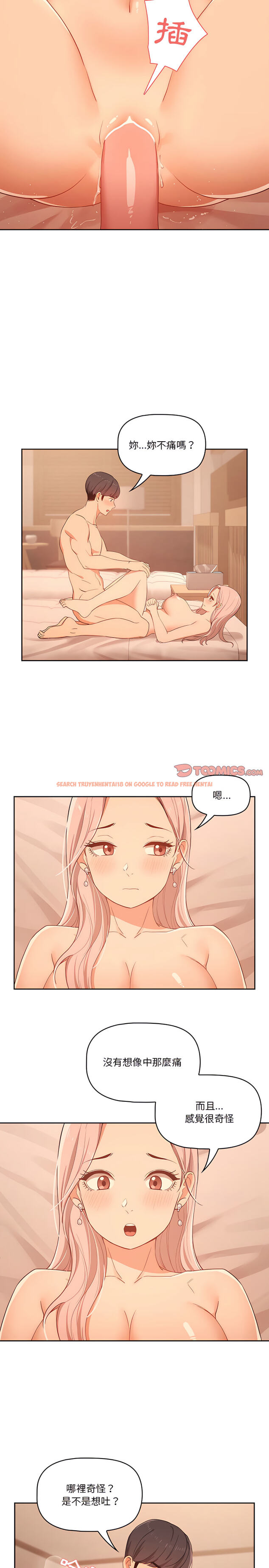 查看漫画疫情期間的家教生活 - 第24章 - tymanga.com中的906530图片