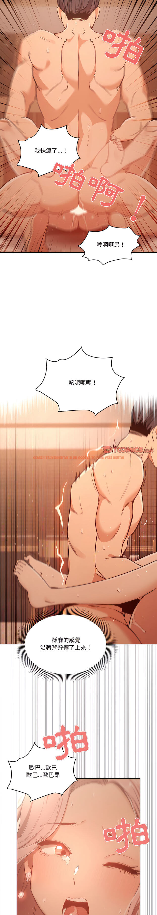 查看漫画疫情期間的家教生活 - 第24章 - tymanga.com中的906538图片