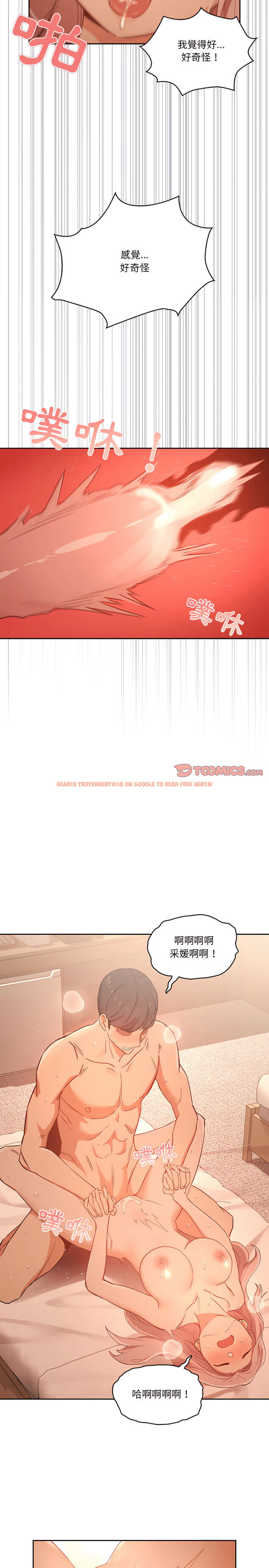 查看漫画疫情期間的家教生活 - 第24章 - tymanga.com中的906539图片