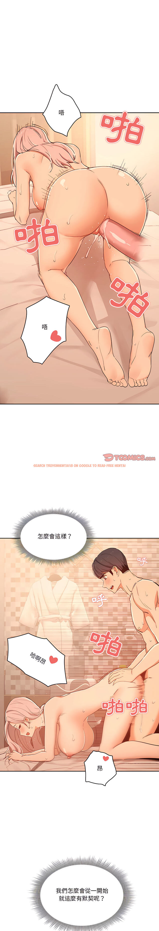 查看漫画疫情期間的家教生活 - 第25章 - tymanga.com中的914260图片