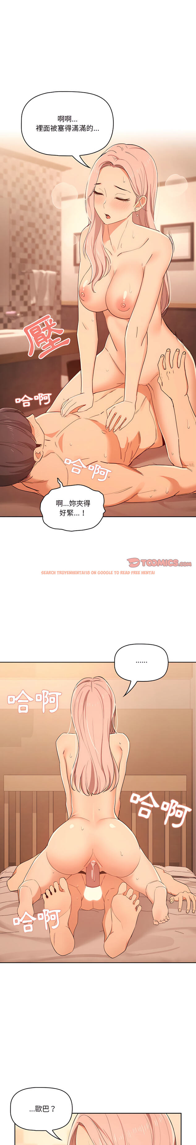 查看漫画疫情期間的家教生活 - 第25章 - tymanga.com中的914266图片