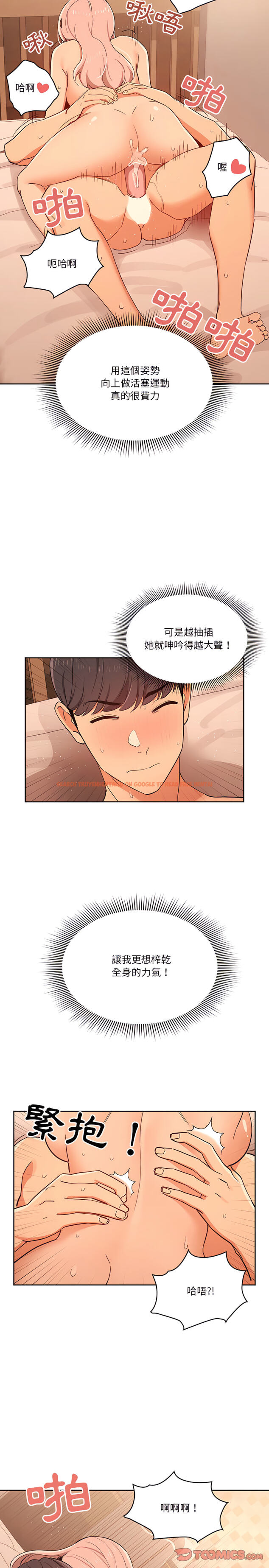 查看漫画疫情期間的家教生活 - 第26章 - tymanga.com中的914282图片