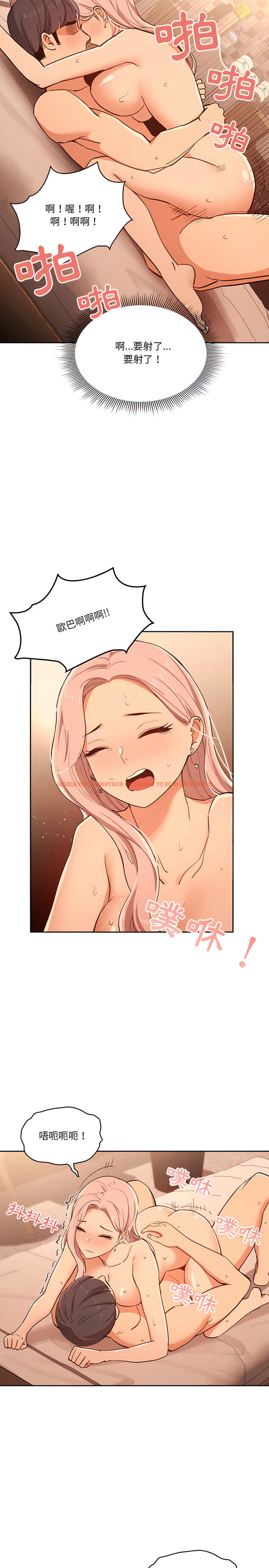 查看漫画疫情期間的家教生活 - 第26章 - tymanga.com中的914283图片