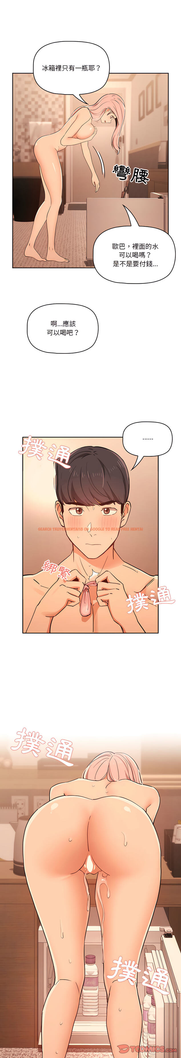 查看漫画疫情期間的家教生活 - 第26章 - tymanga.com中的914285图片