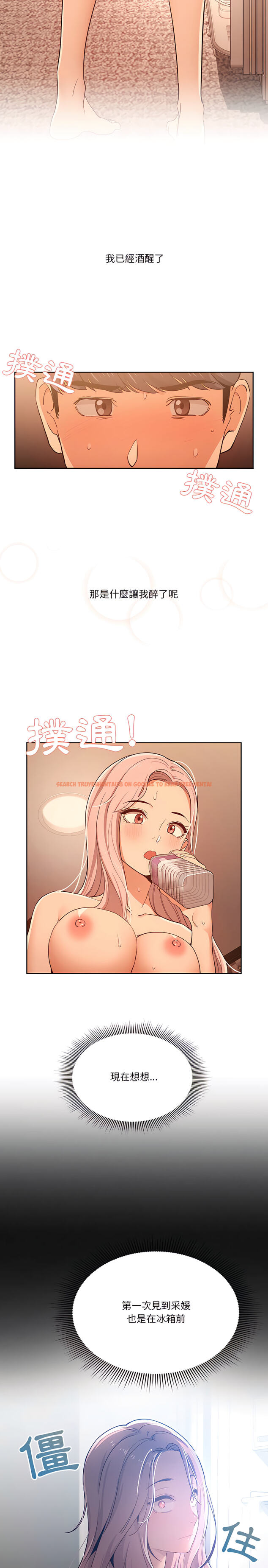 查看漫画疫情期間的家教生活 - 第26章 - tymanga.com中的914286图片