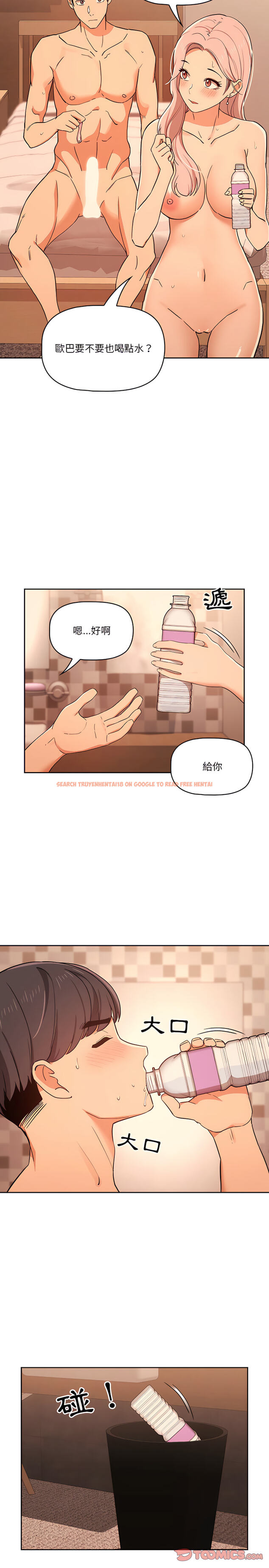 查看漫画疫情期間的家教生活 - 第26章 - tymanga.com中的914288图片