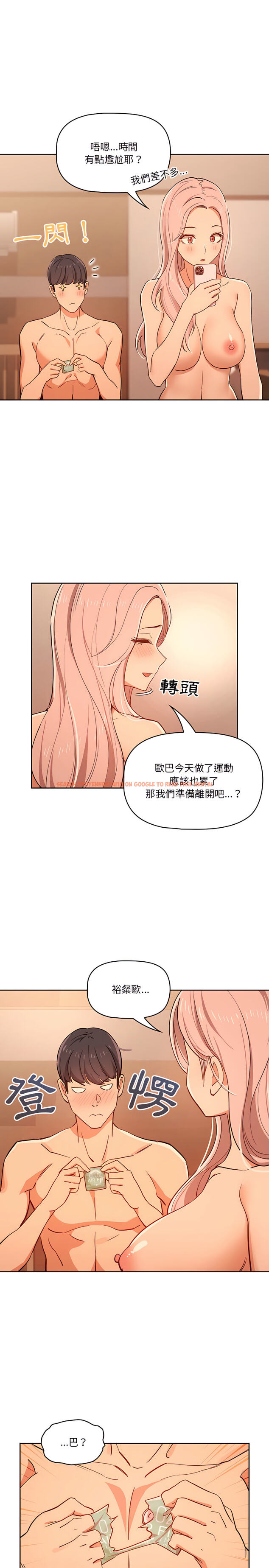 查看漫画疫情期間的家教生活 - 第26章 - tymanga.com中的914289图片
