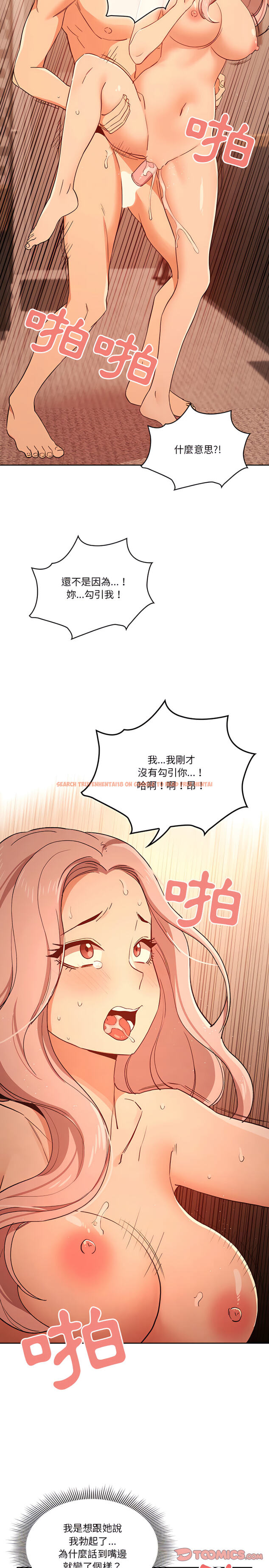 查看漫画疫情期間的家教生活 - 第26章 - tymanga.com中的914291图片