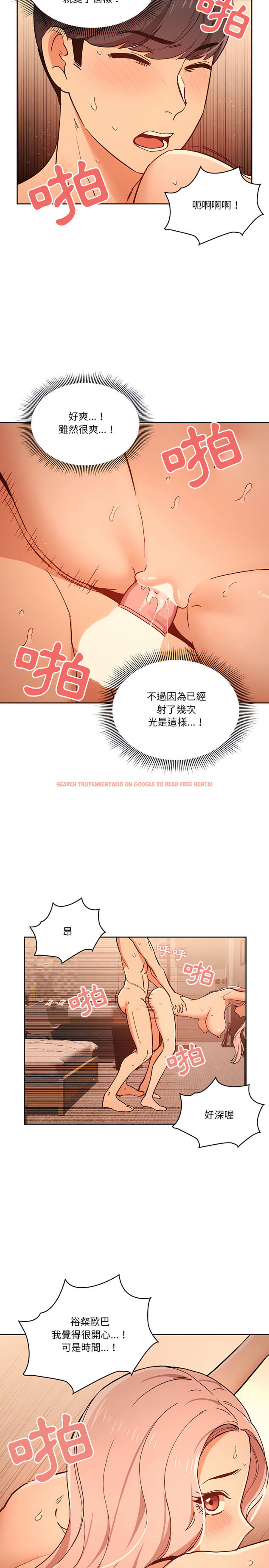 查看漫画疫情期間的家教生活 - 第26章 - tymanga.com中的914292图片