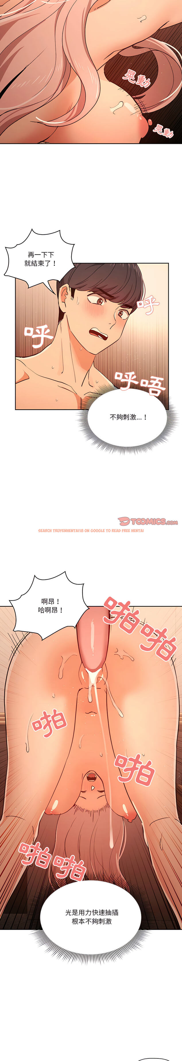查看漫画疫情期間的家教生活 - 第26章 - tymanga.com中的914293图片