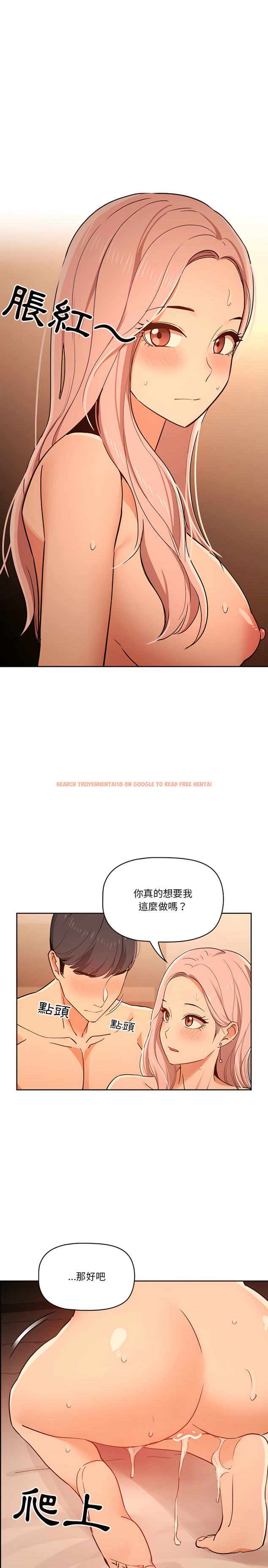 查看漫画疫情期間的家教生活 - 第26章 - tymanga.com中的914295图片
