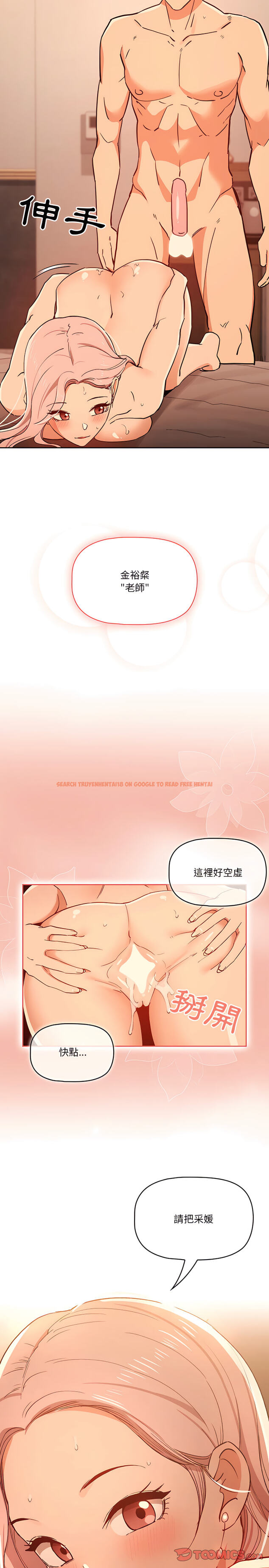 查看漫画疫情期間的家教生活 - 第26章 - tymanga.com中的914297图片