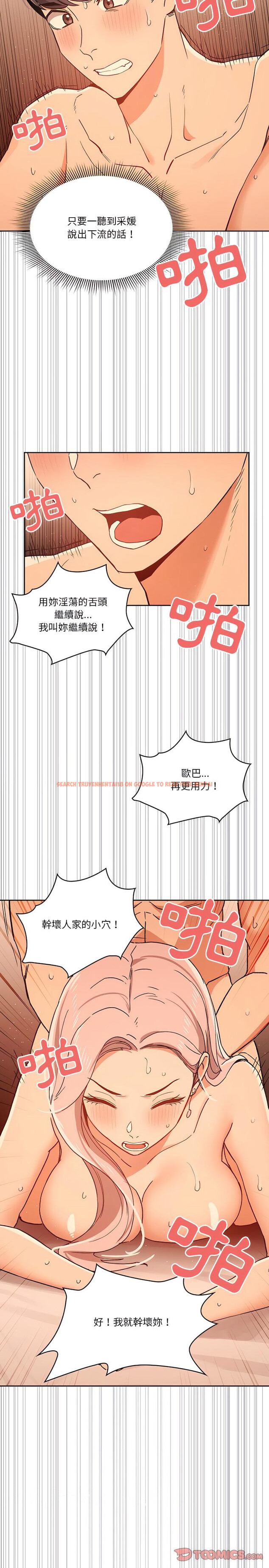 查看漫画疫情期間的家教生活 - 第26章 - tymanga.com中的914300图片