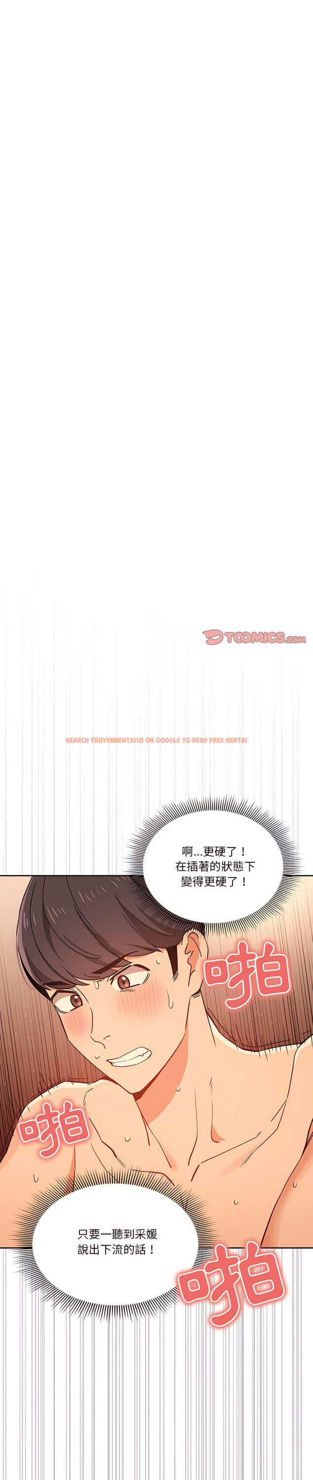 查看漫画疫情期間的家教生活 - 第27章 - tymanga.com中的919388图片