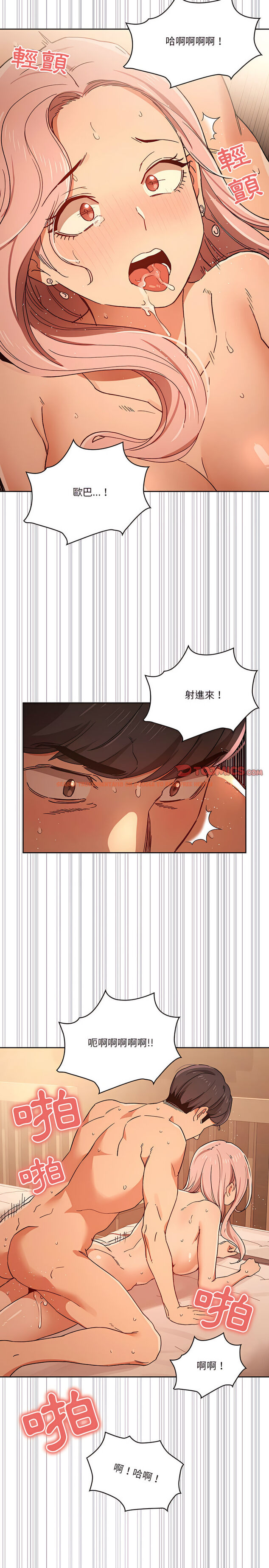 查看漫画疫情期間的家教生活 - 第27章 - tymanga.com中的919391图片