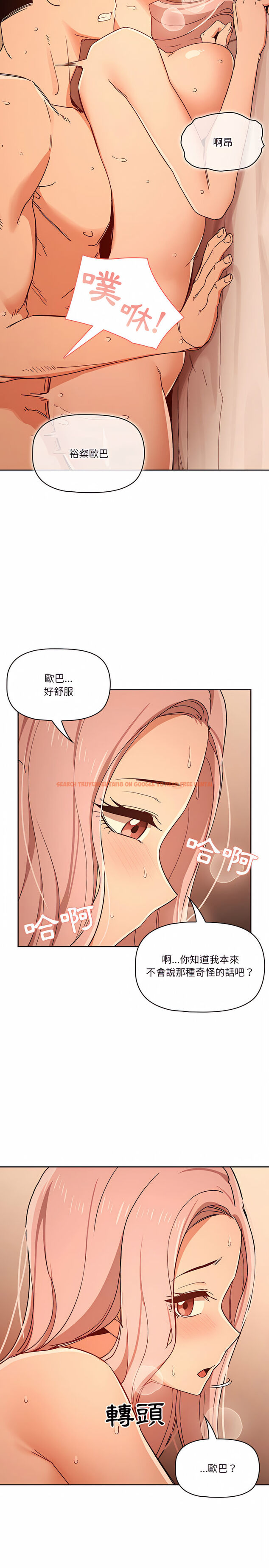 查看漫画疫情期間的家教生活 - 第27章 - tymanga.com中的919393图片