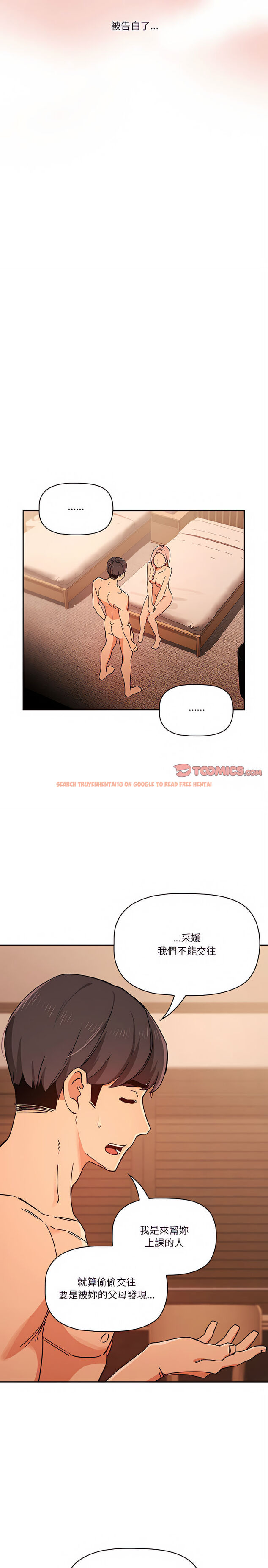 查看漫画疫情期間的家教生活 - 第27章 - tymanga.com中的919400图片