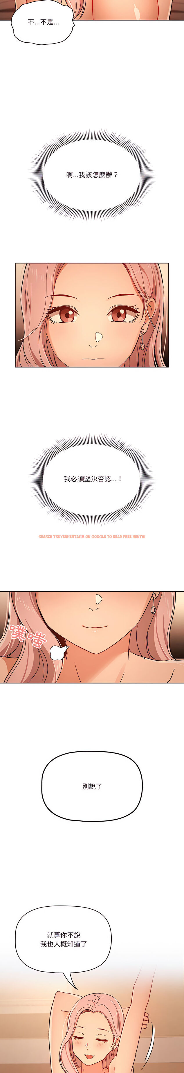 查看漫画疫情期間的家教生活 - 第27章 - tymanga.com中的919402图片
