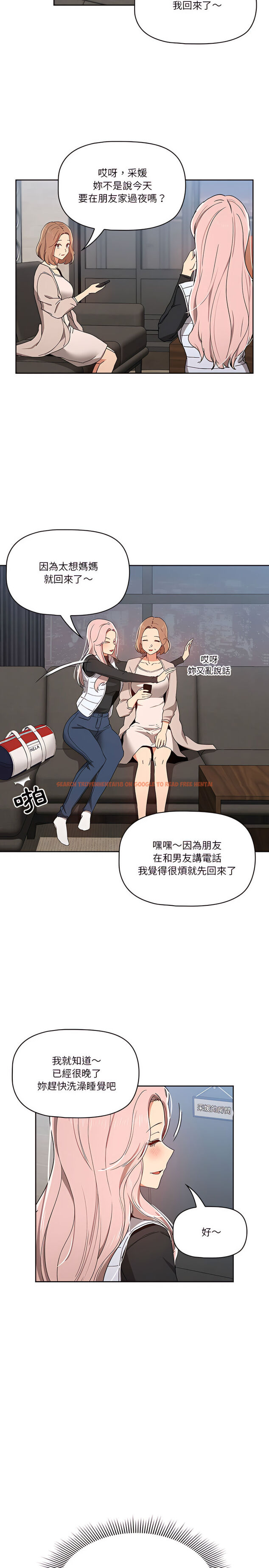查看漫画疫情期間的家教生活 - 第27章 - tymanga.com中的919405图片