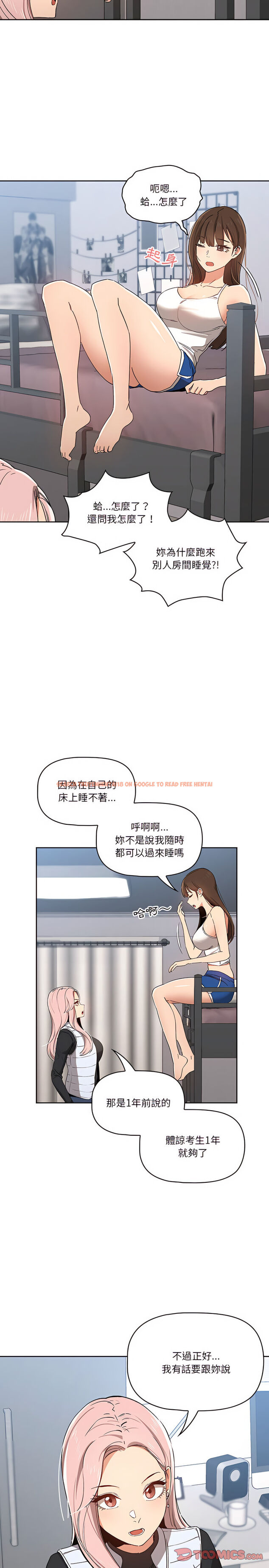 查看漫画疫情期間的家教生活 - 第27章 - tymanga.com中的919407图片