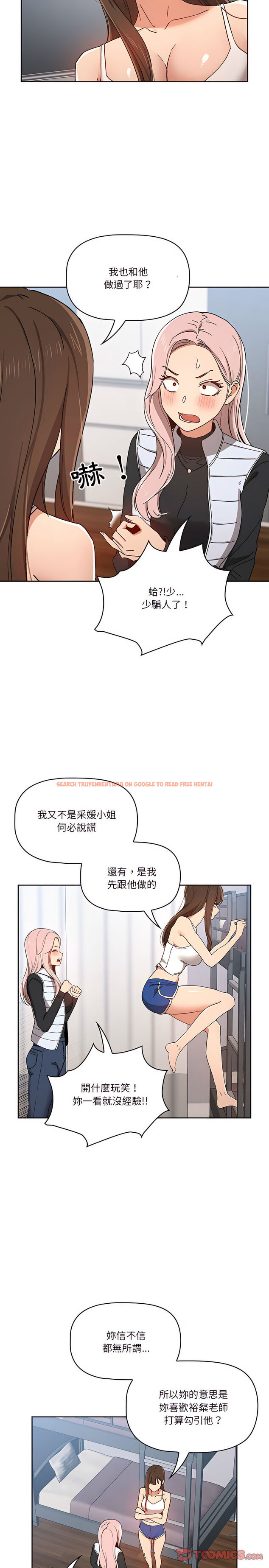 查看漫画疫情期間的家教生活 - 第27章 - tymanga.com中的919410图片