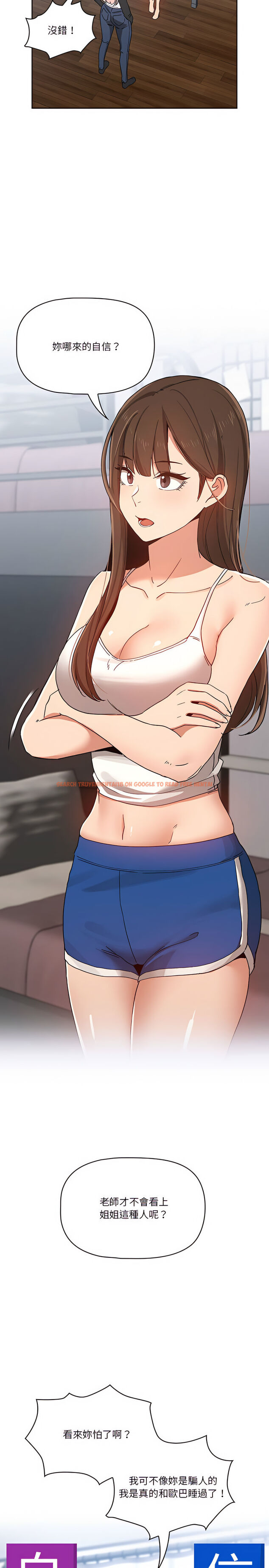 查看漫画疫情期間的家教生活 - 第27章 - tymanga.com中的919411图片