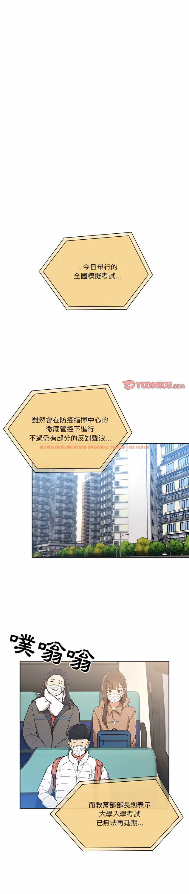 查看漫画疫情期間的家教生活 - 第28章 - tymanga.com中的919415图片