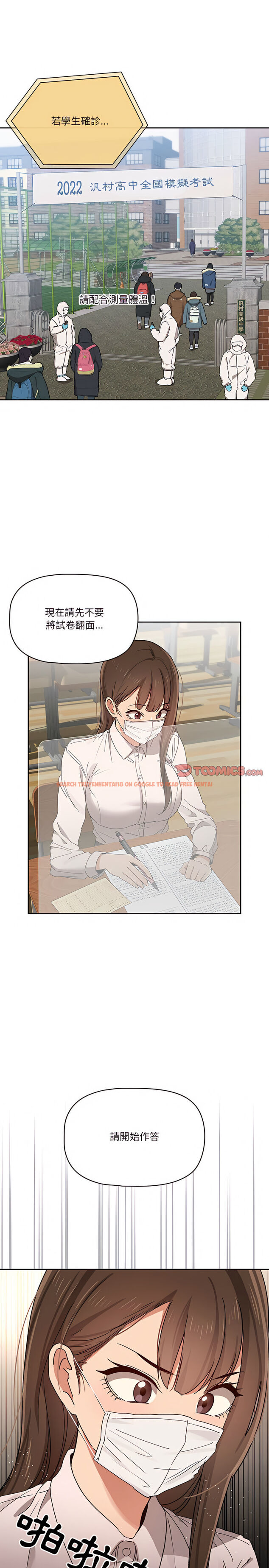 查看漫画疫情期間的家教生活 - 第28章 - tymanga.com中的919416图片