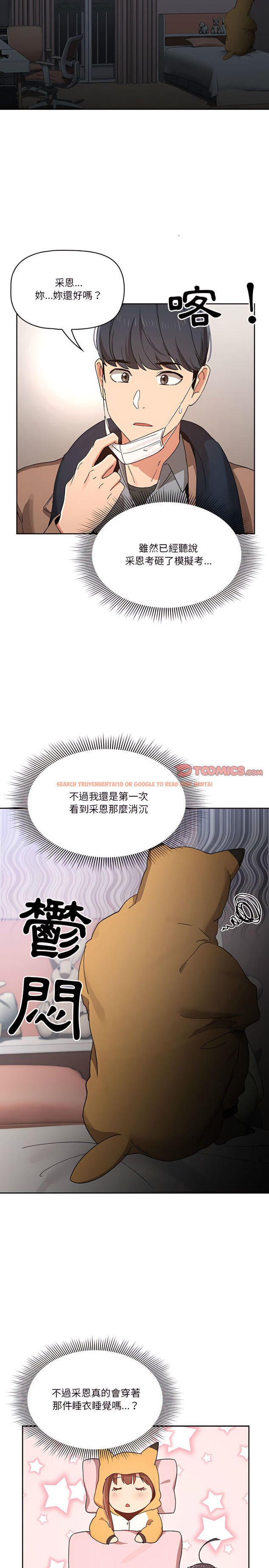 查看漫画疫情期間的家教生活 - 第28章 - tymanga.com中的919420图片