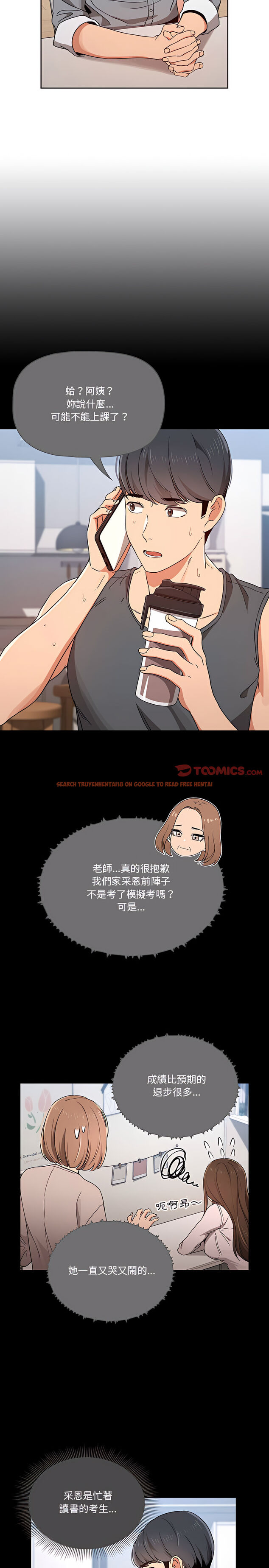 查看漫画疫情期間的家教生活 - 第28章 - tymanga.com中的919423图片