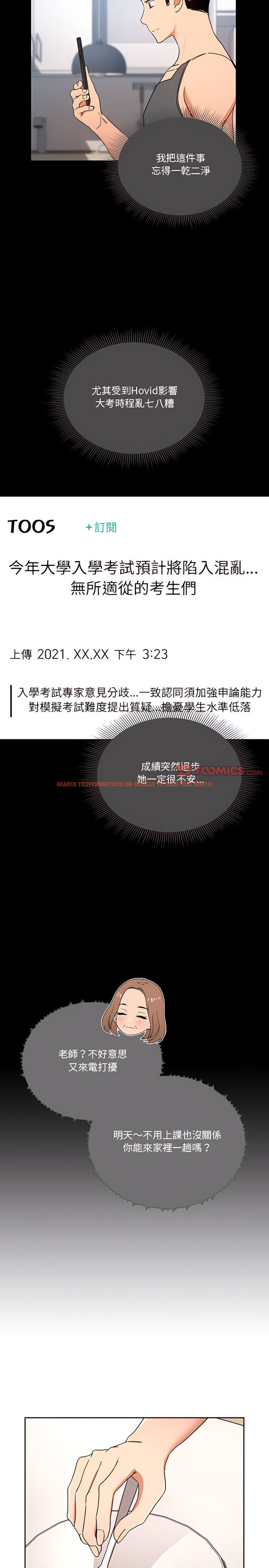 查看漫画疫情期間的家教生活 - 第28章 - tymanga.com中的919424图片