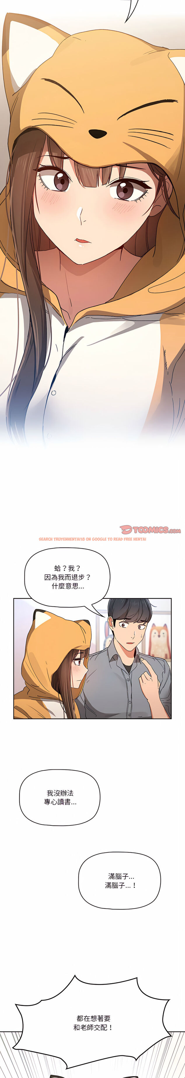 查看漫画疫情期間的家教生活 - 第28章 - tymanga.com中的919428图片