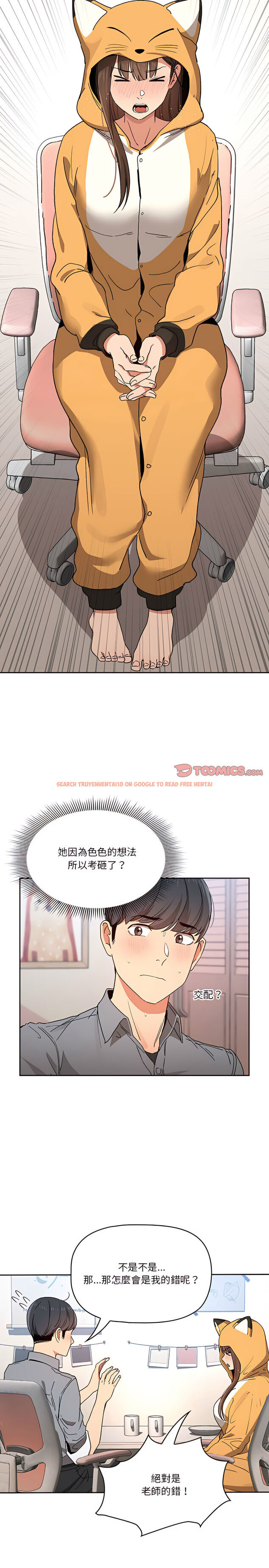 查看漫画疫情期間的家教生活 - 第28章 - tymanga.com中的919429图片