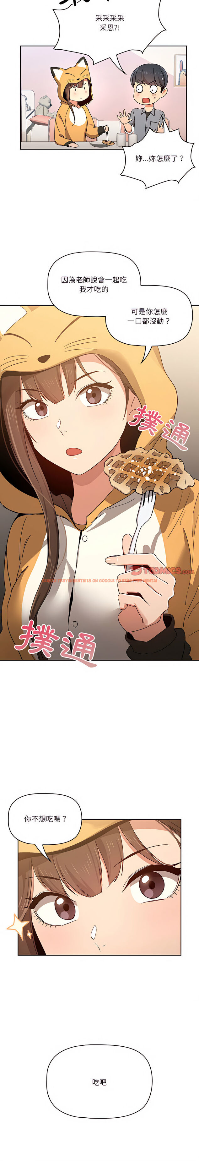 查看漫画疫情期間的家教生活 - 第28章 - tymanga.com中的919433图片