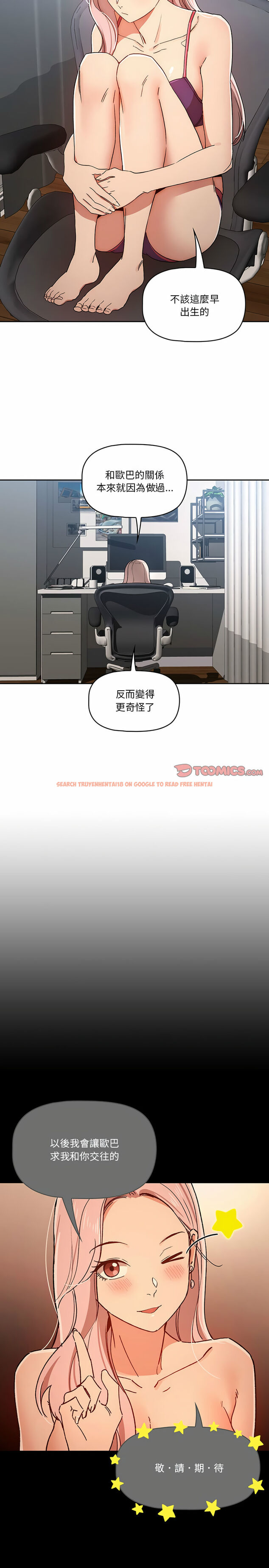 查看漫画疫情期間的家教生活 - 第29章 - tymanga.com中的925851图片