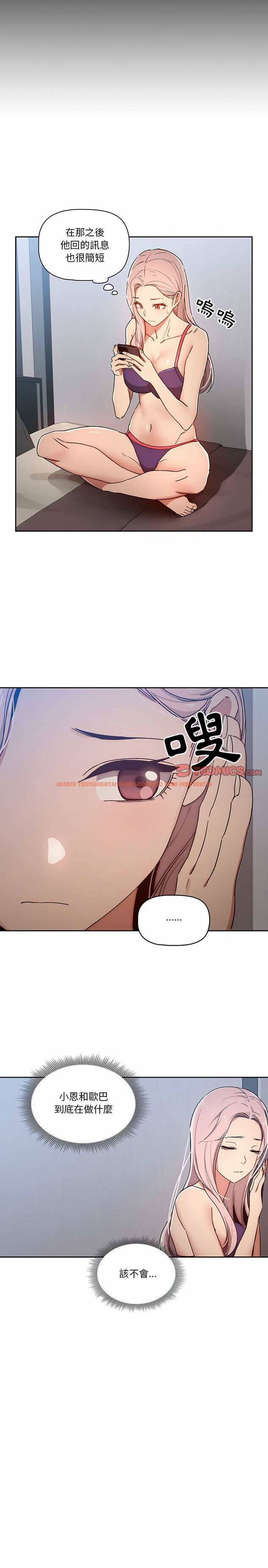查看漫画疫情期間的家教生活 - 第29章 - tymanga.com中的925853图片