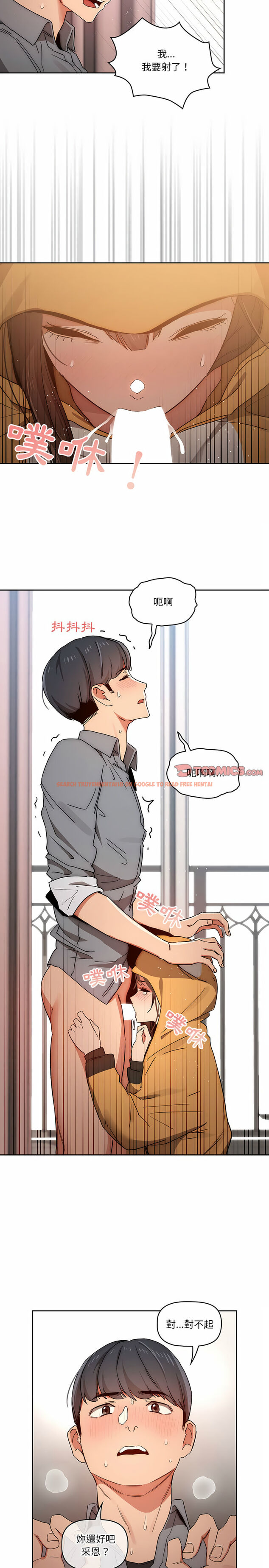 查看漫画疫情期間的家教生活 - 第29章 - tymanga.com中的925858图片