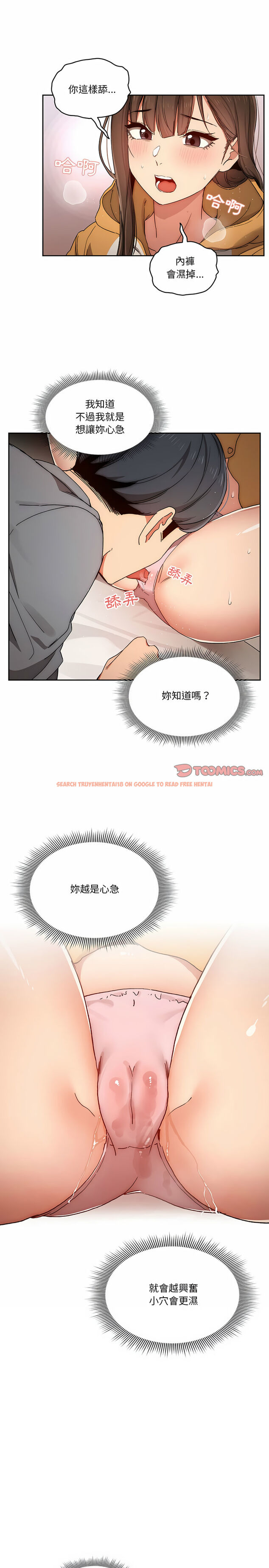 查看漫画疫情期間的家教生活 - 第29章 - tymanga.com中的925865图片
