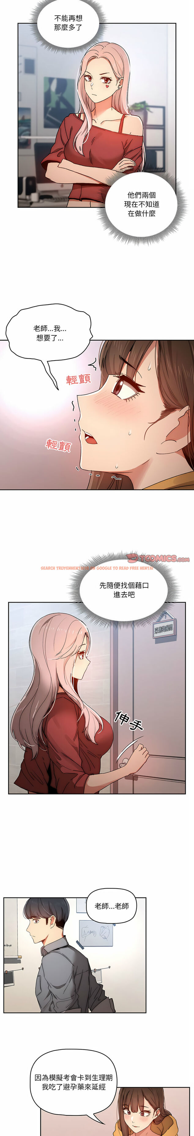 查看漫画疫情期間的家教生活 - 第29章 - tymanga.com中的925866图片