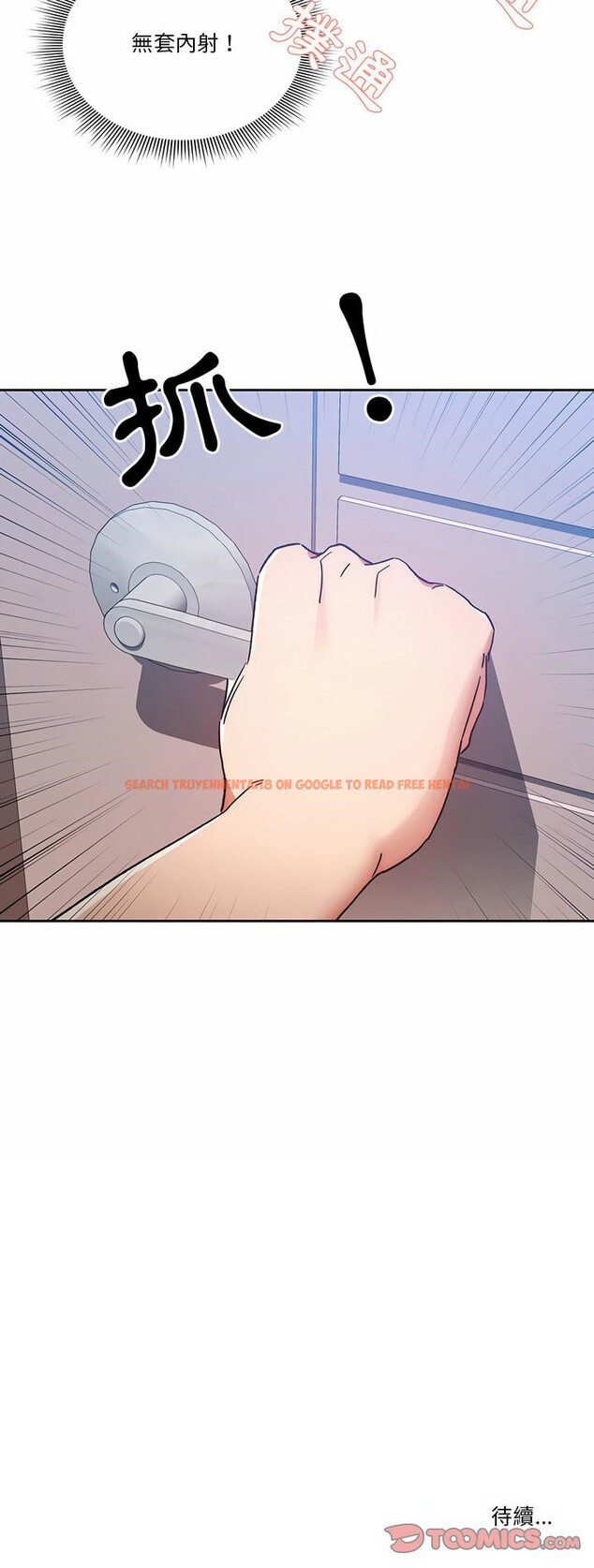 查看漫画疫情期間的家教生活 - 第29章 - tymanga.com中的925868图片