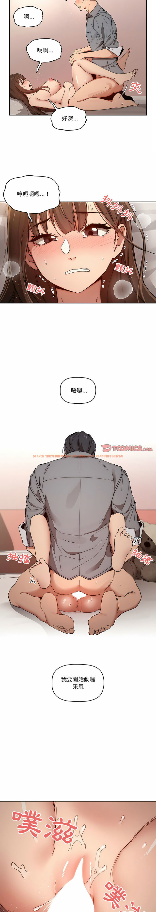查看漫画疫情期間的家教生活 - 第30章 - tymanga.com中的925875图片