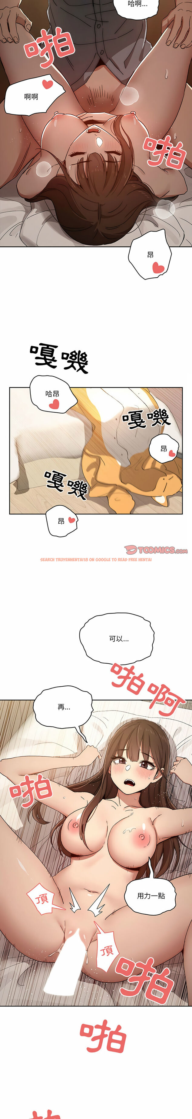 查看漫画疫情期間的家教生活 - 第30章 - tymanga.com中的925877图片