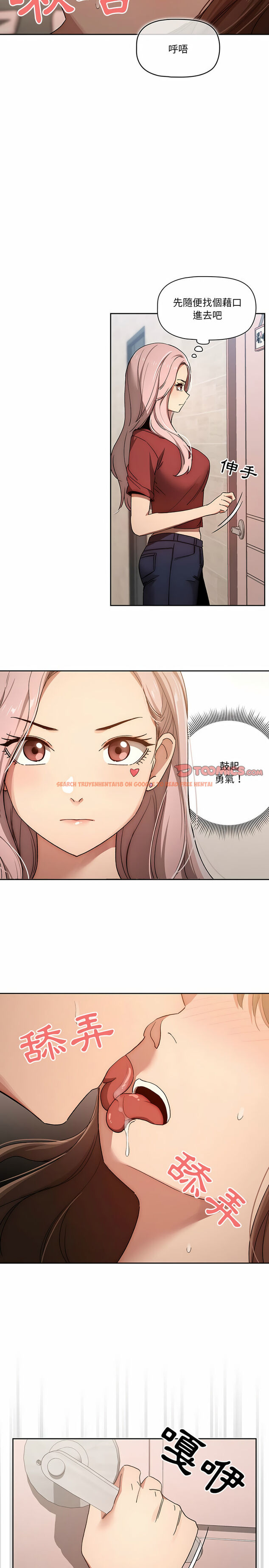 查看漫画疫情期間的家教生活 - 第30章 - tymanga.com中的925880图片
