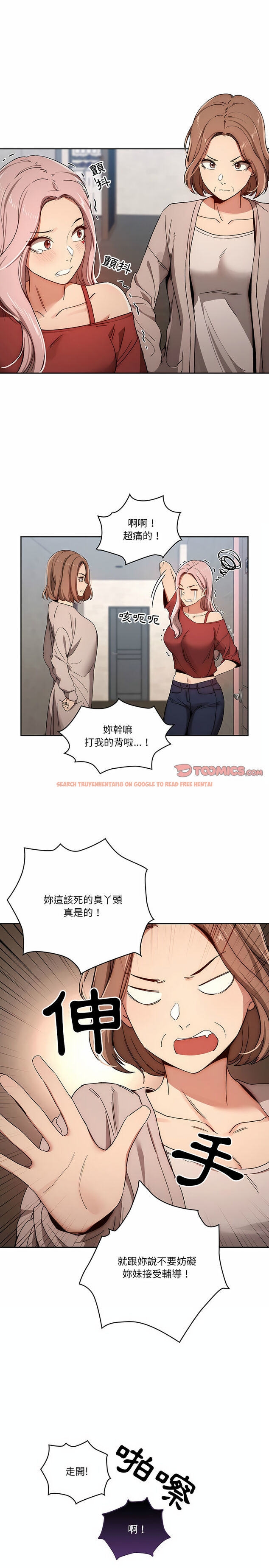 查看漫画疫情期間的家教生活 - 第30章 - tymanga.com中的925882图片