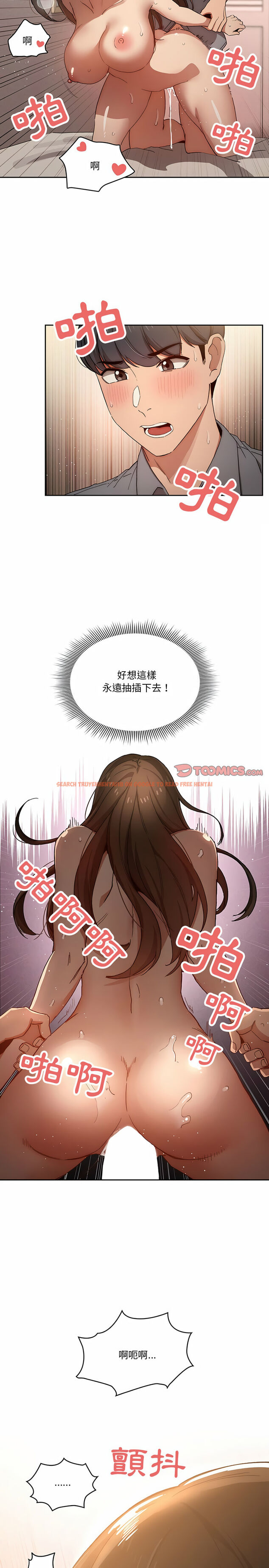 查看漫画疫情期間的家教生活 - 第30章 - tymanga.com中的925887图片