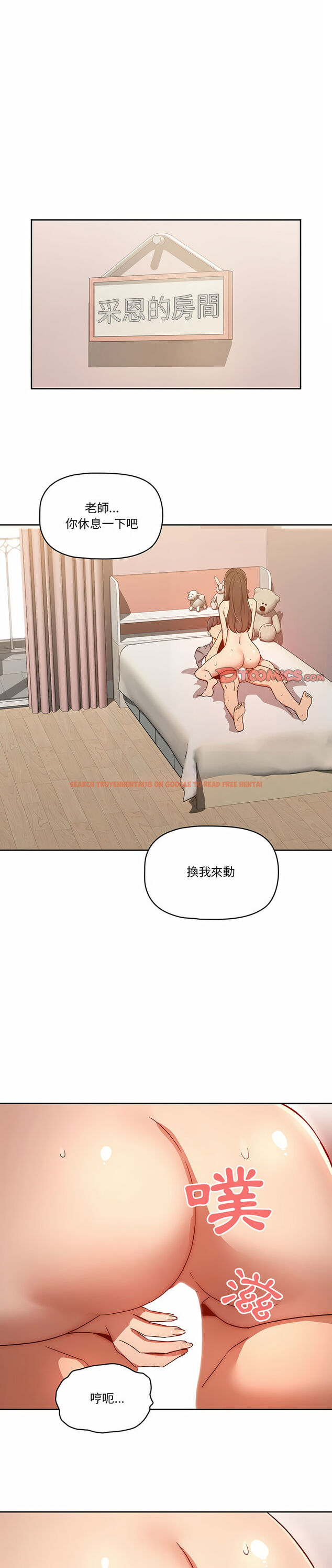 查看漫画疫情期間的家教生活 - 第31章 - tymanga.com中的931909图片